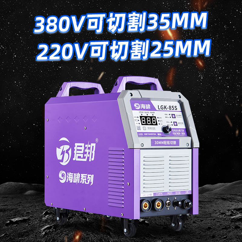 海啸LGK-85S