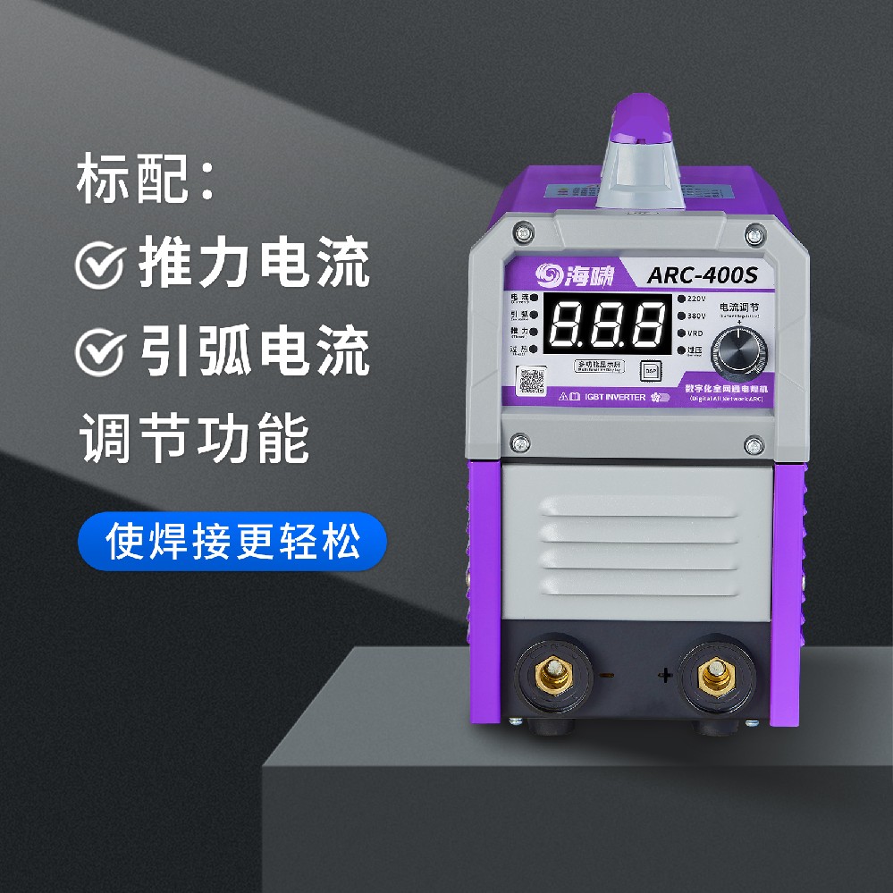 海啸ARC-400S双电压220/380V多功能智能手工焊
