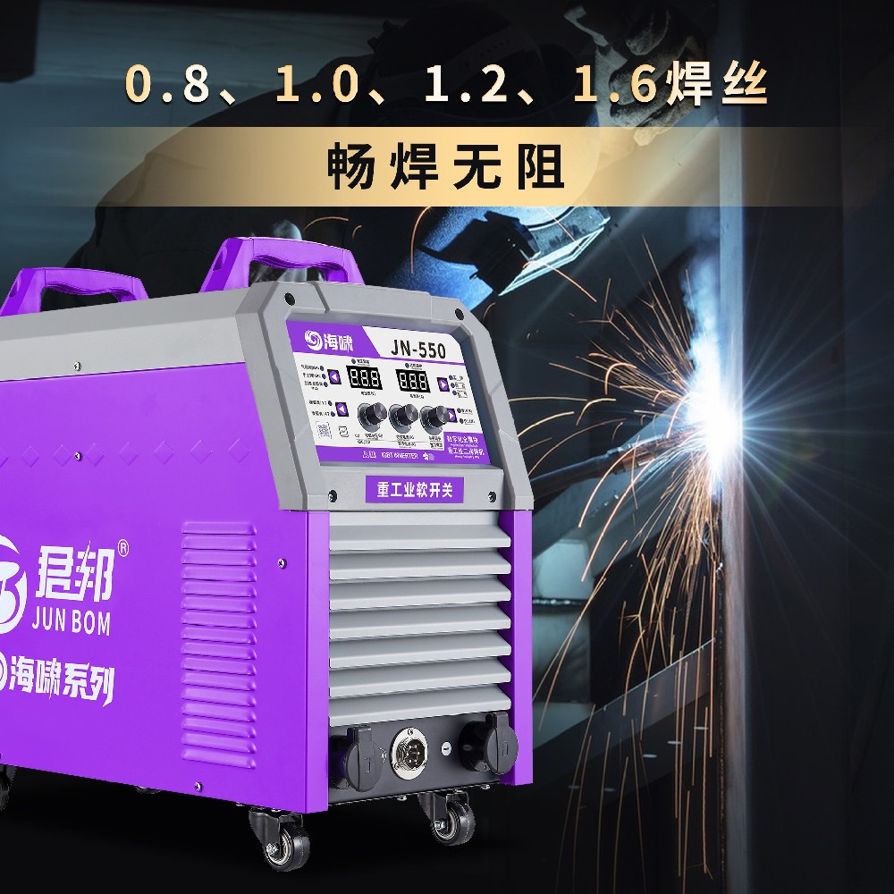 君邦海啸系列JN-550全模块工业级气保焊